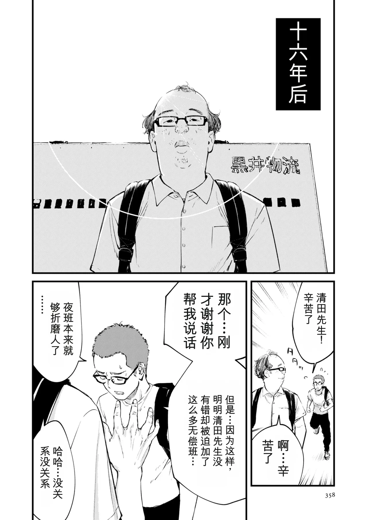 หน้า 358
