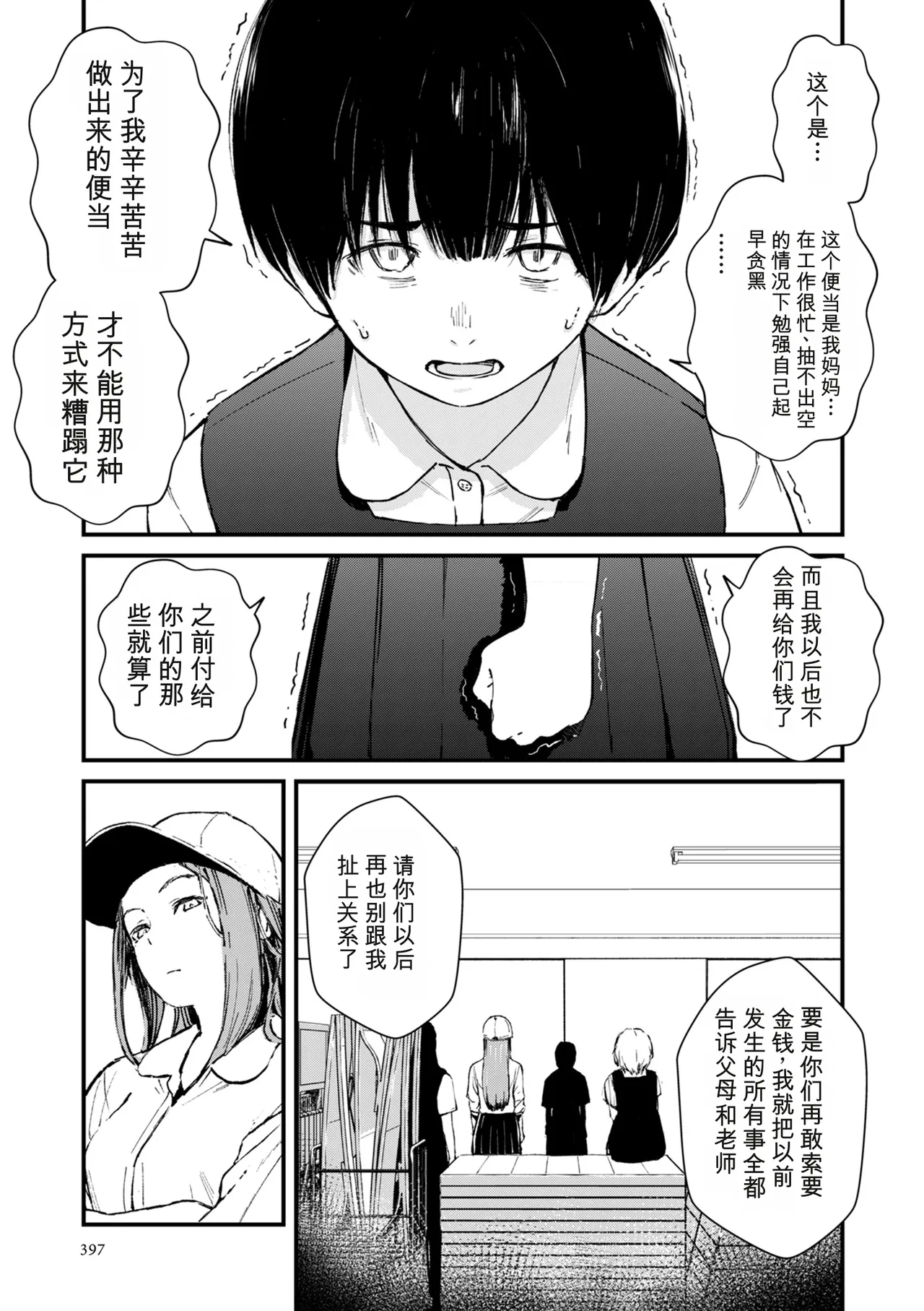 หน้า 397