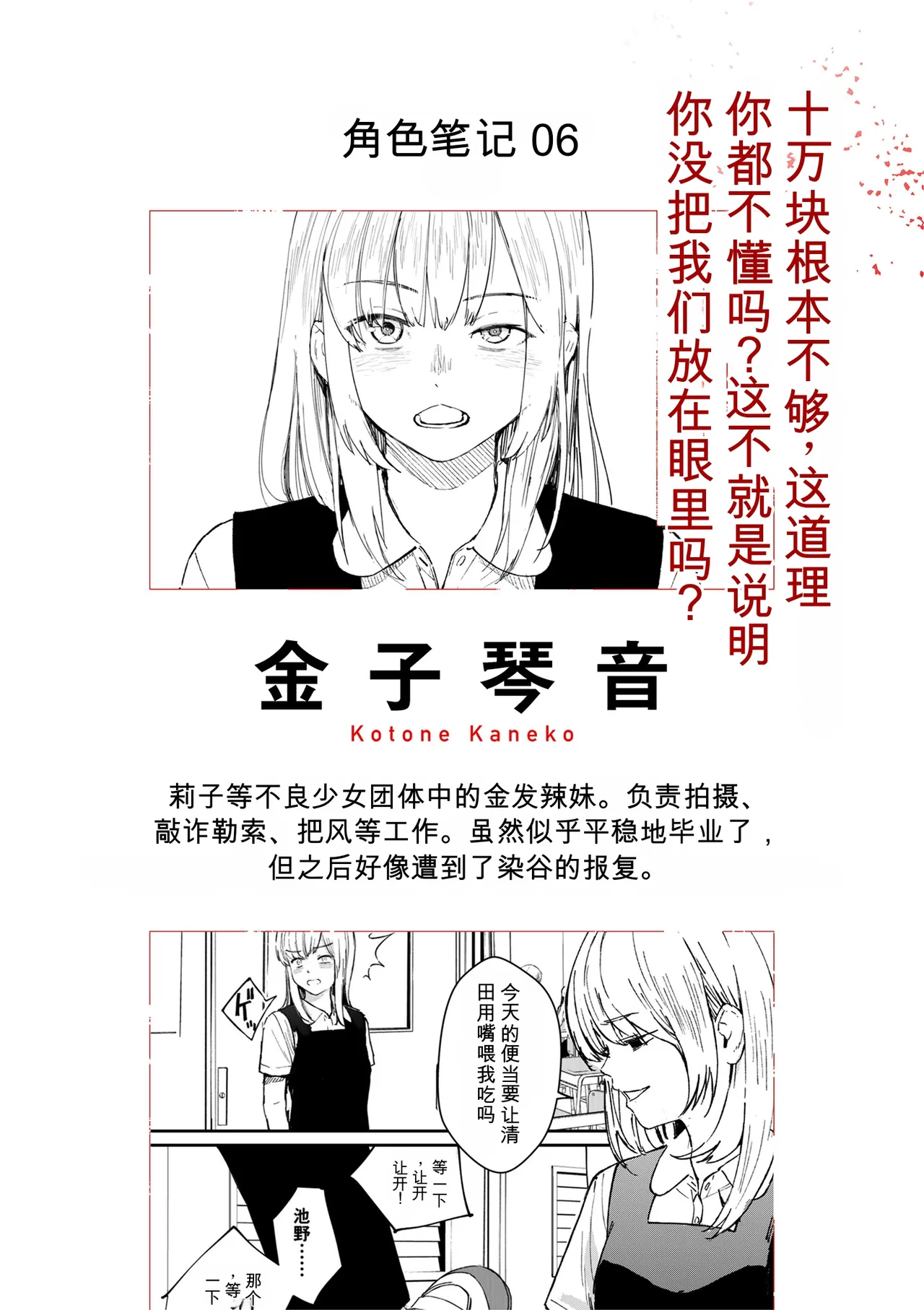 หน้า 424