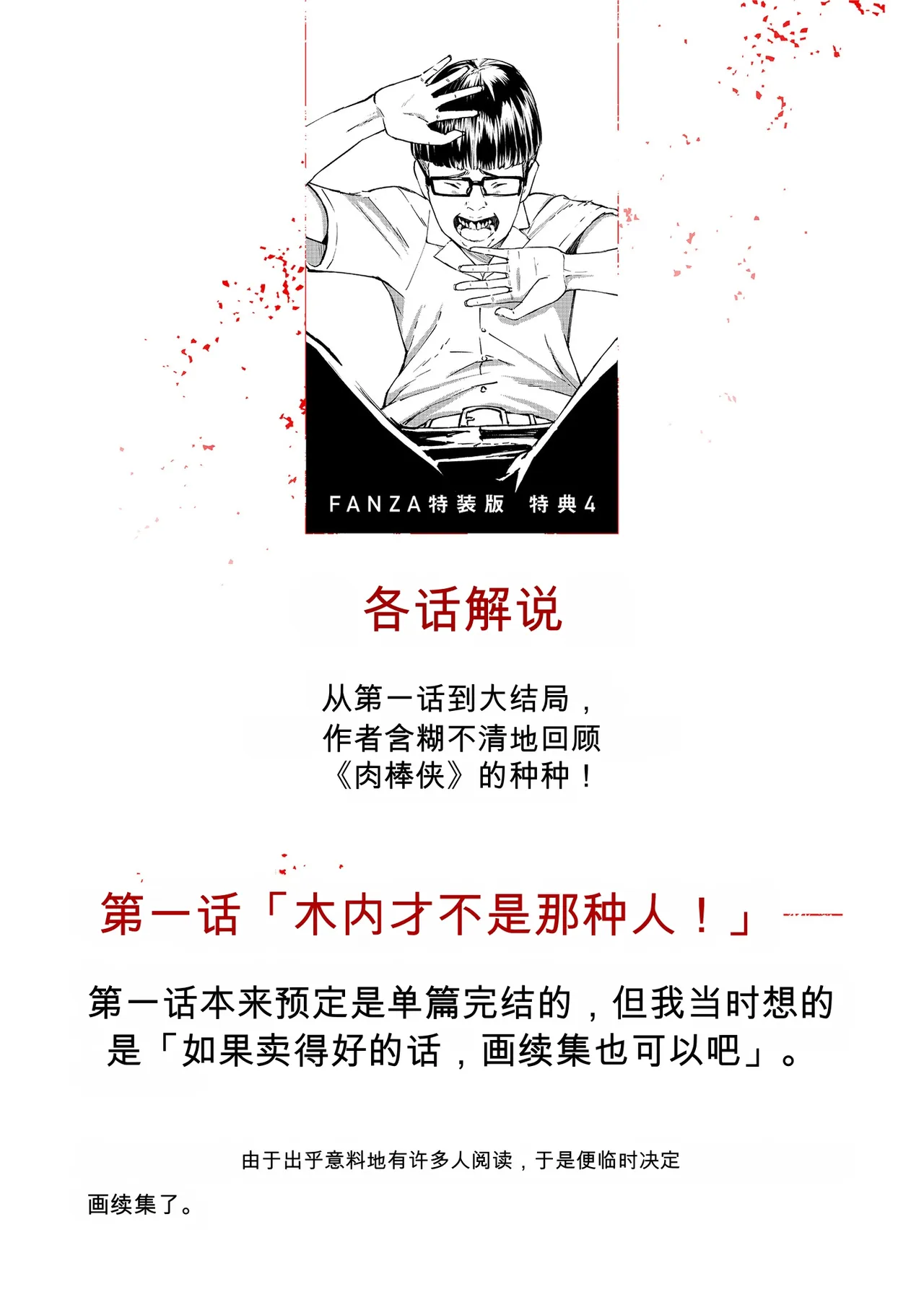 หน้า 430
