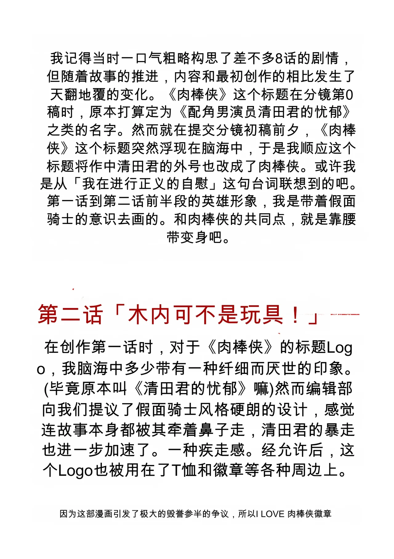 หน้า 431