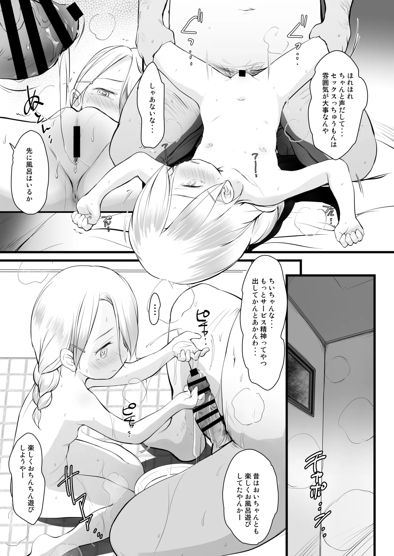 หน้า 8