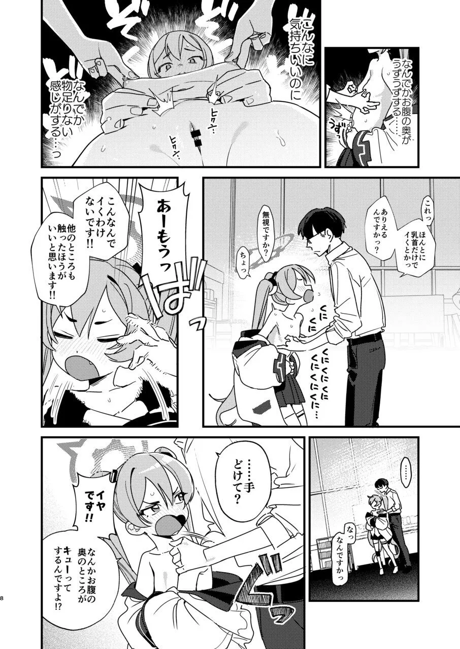 หน้า 6