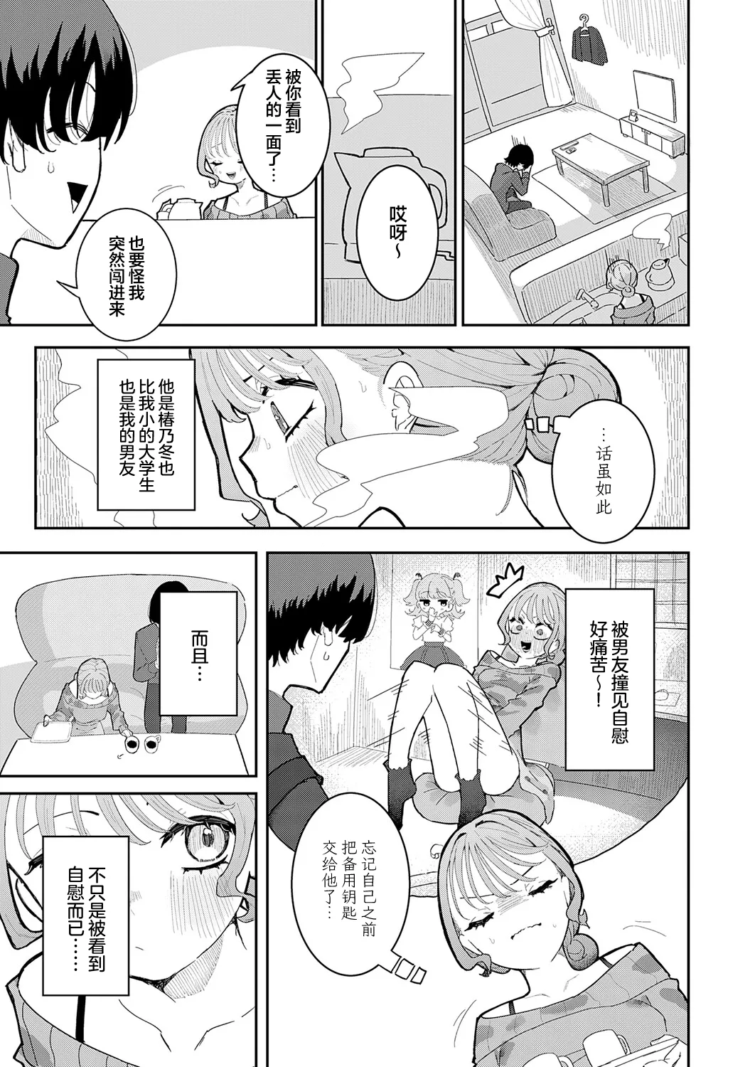หน้า 3