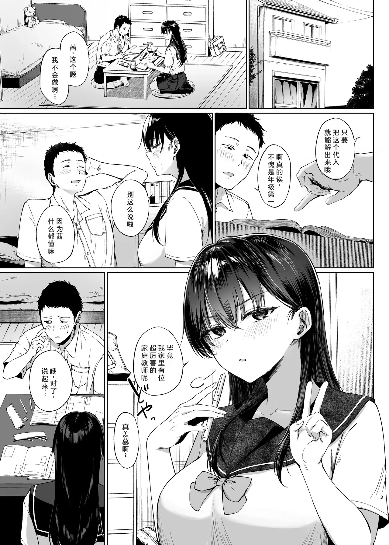 หน้า 2
