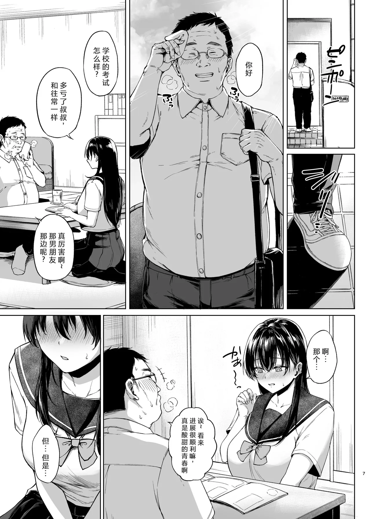 หน้า 6