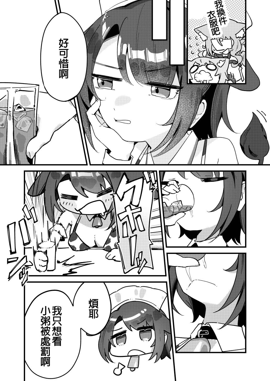 หน้า 10