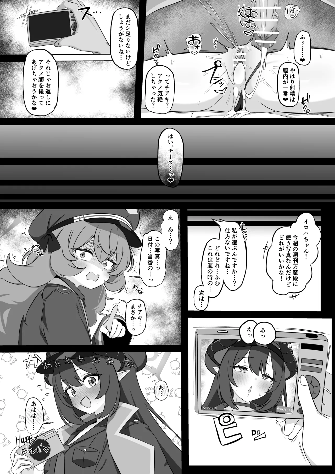 หน้า 6