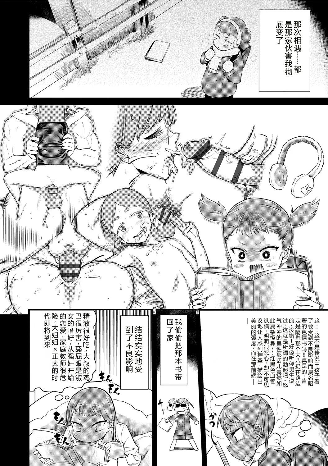 หน้า 6