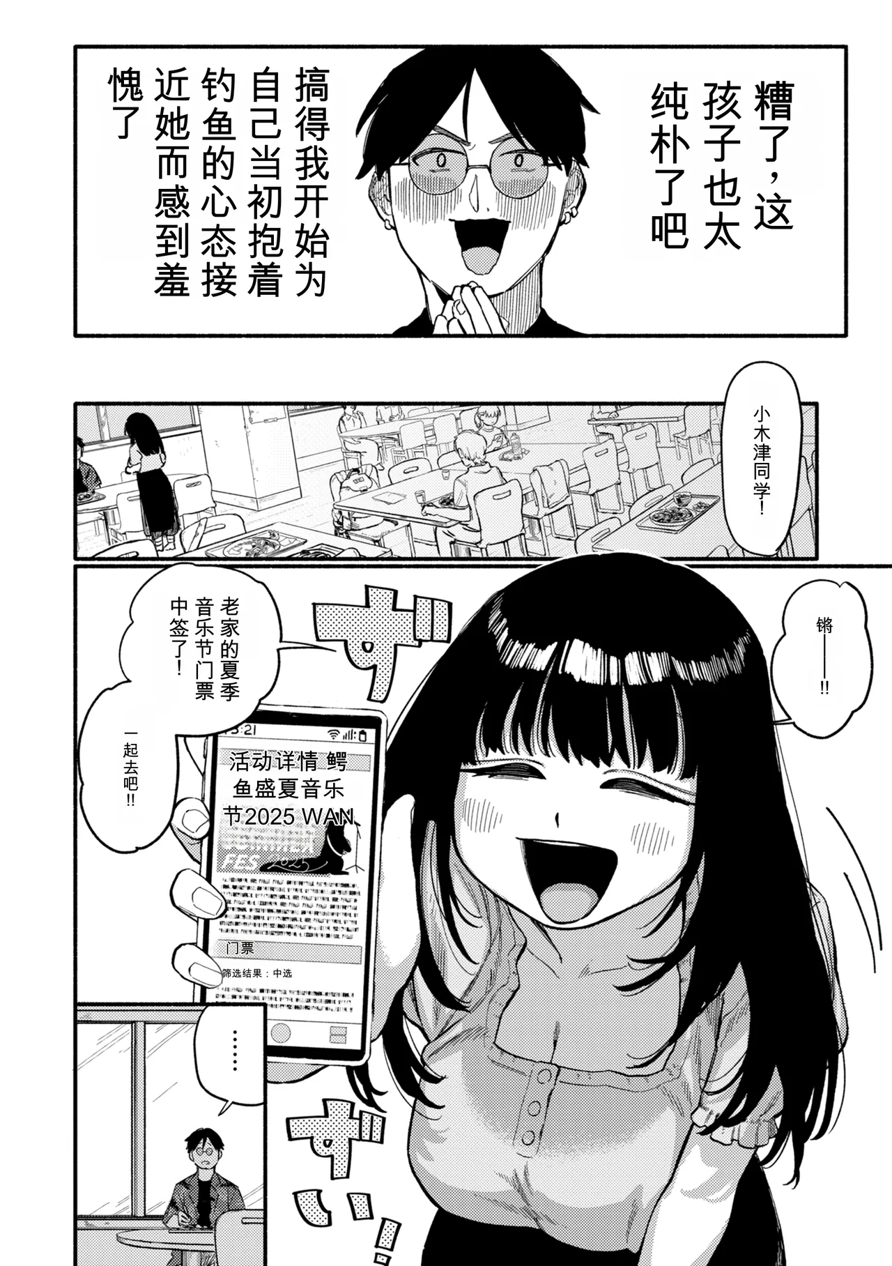 หน้า 38