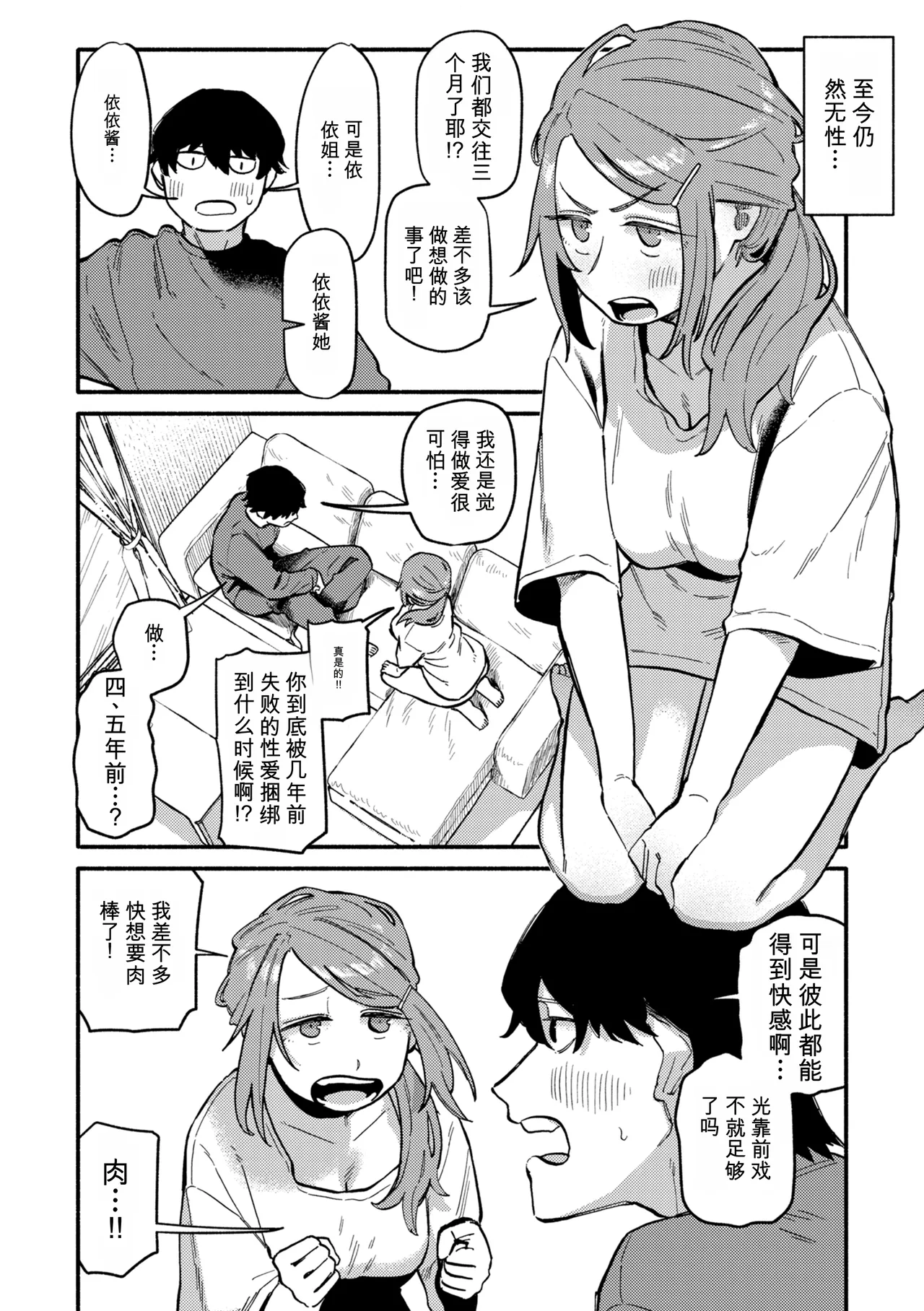 หน้า 112