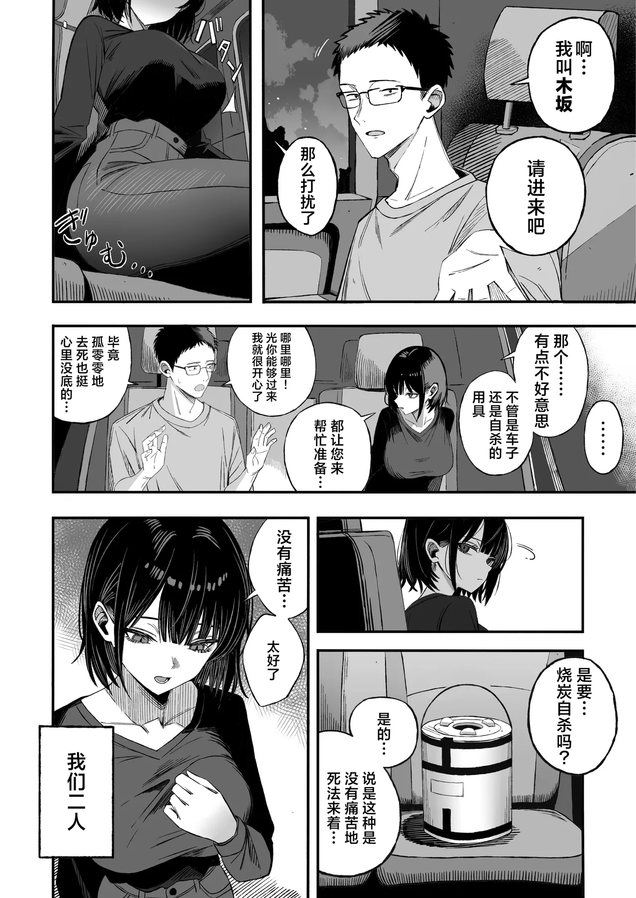หน้า 3