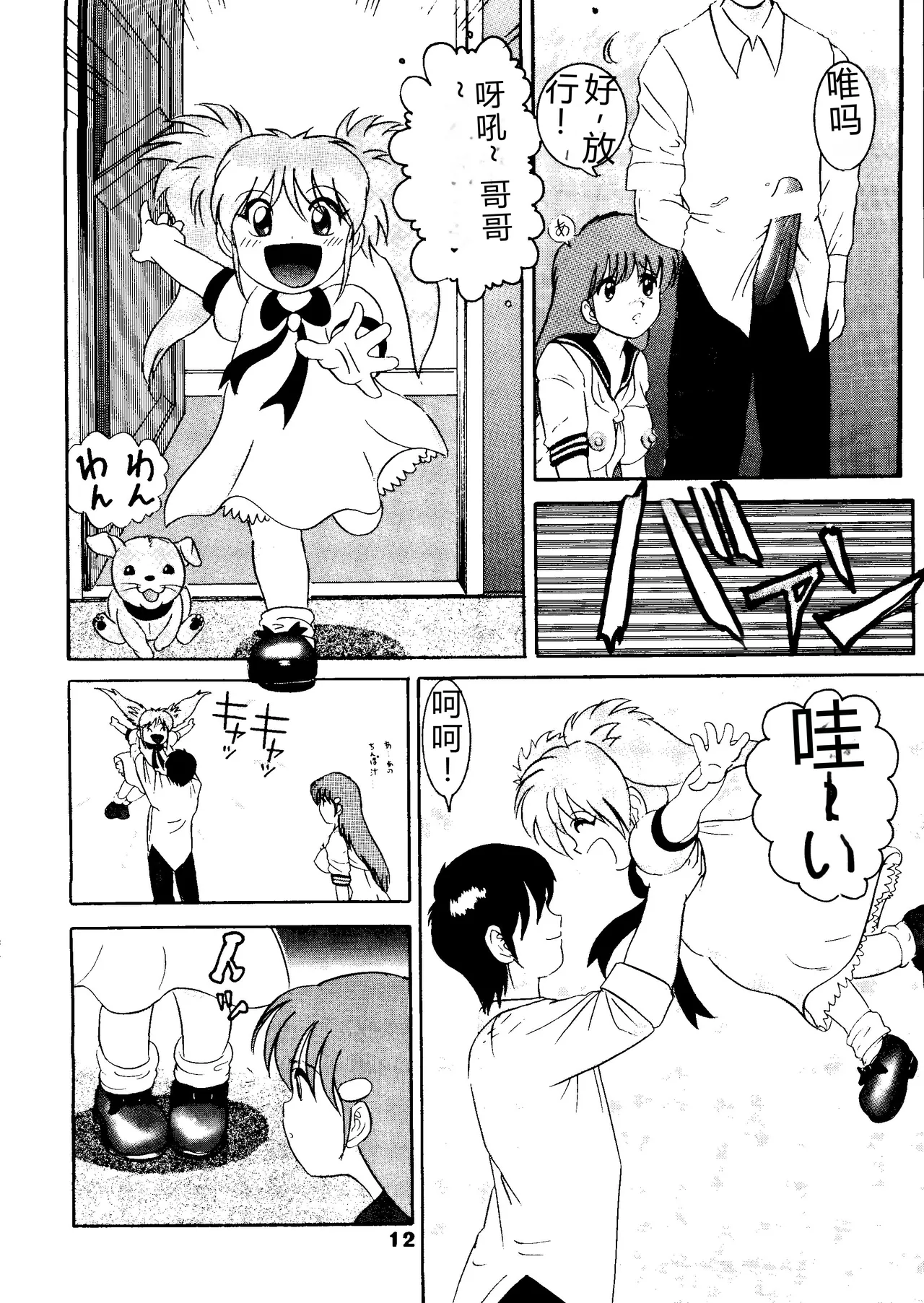 หน้า 12