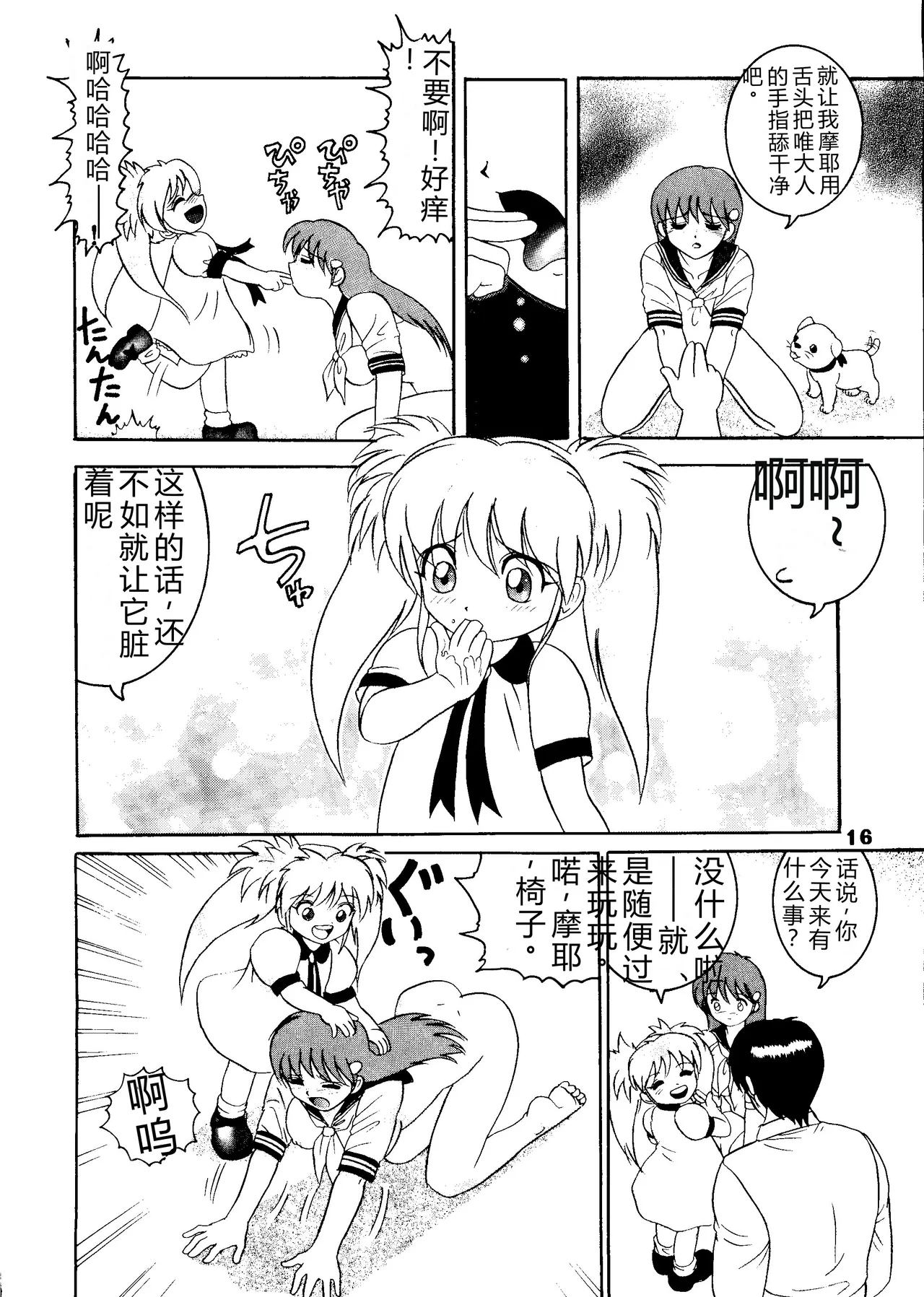 หน้า 16