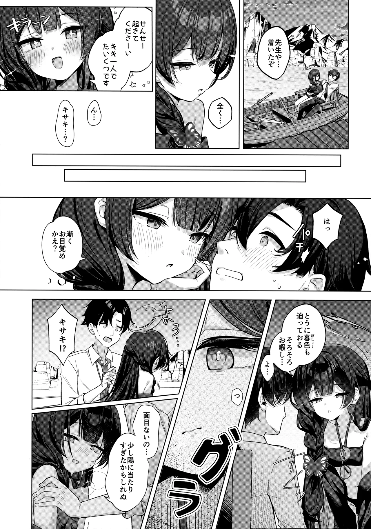 หน้า 6