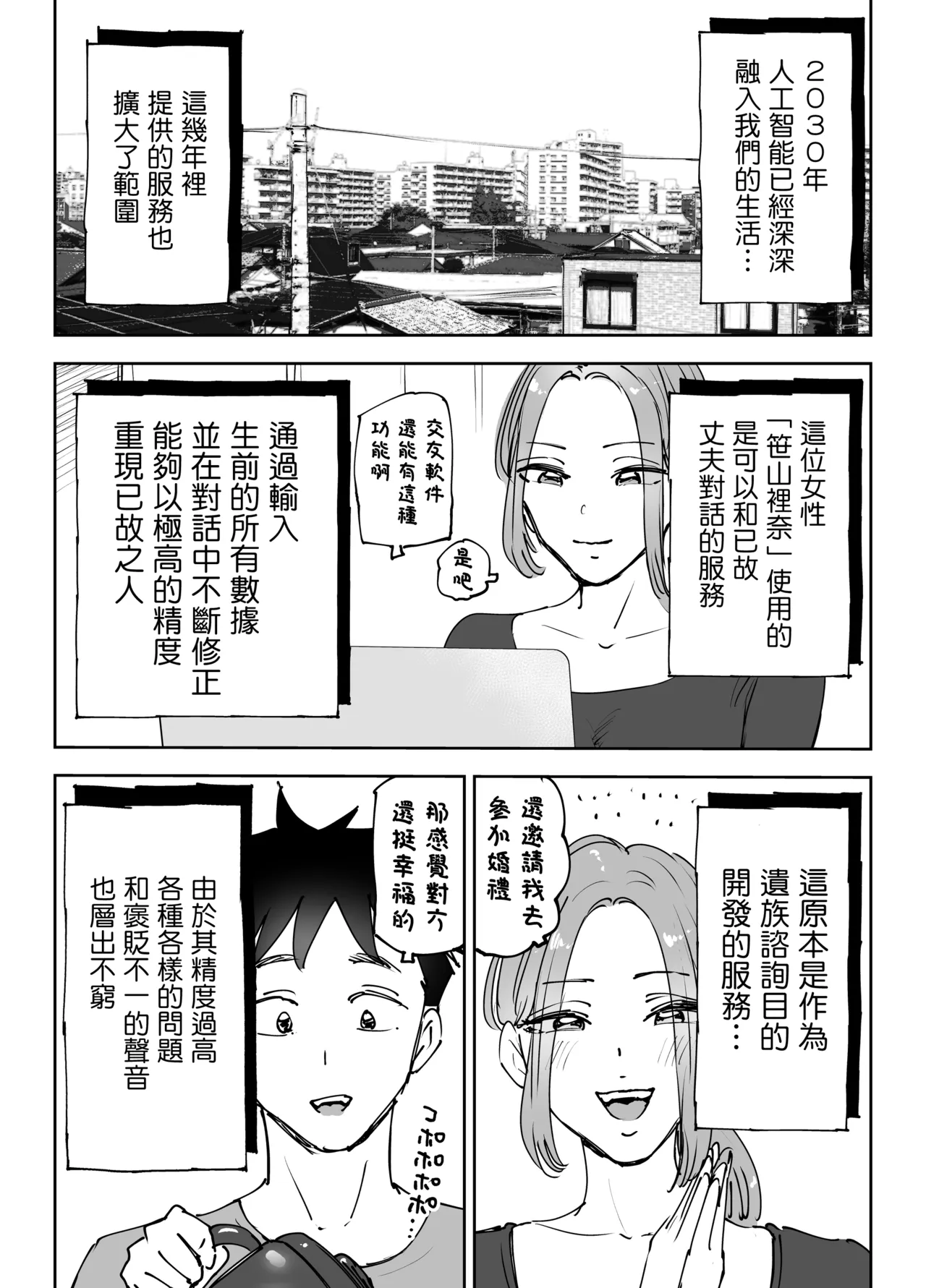 หน้า 3