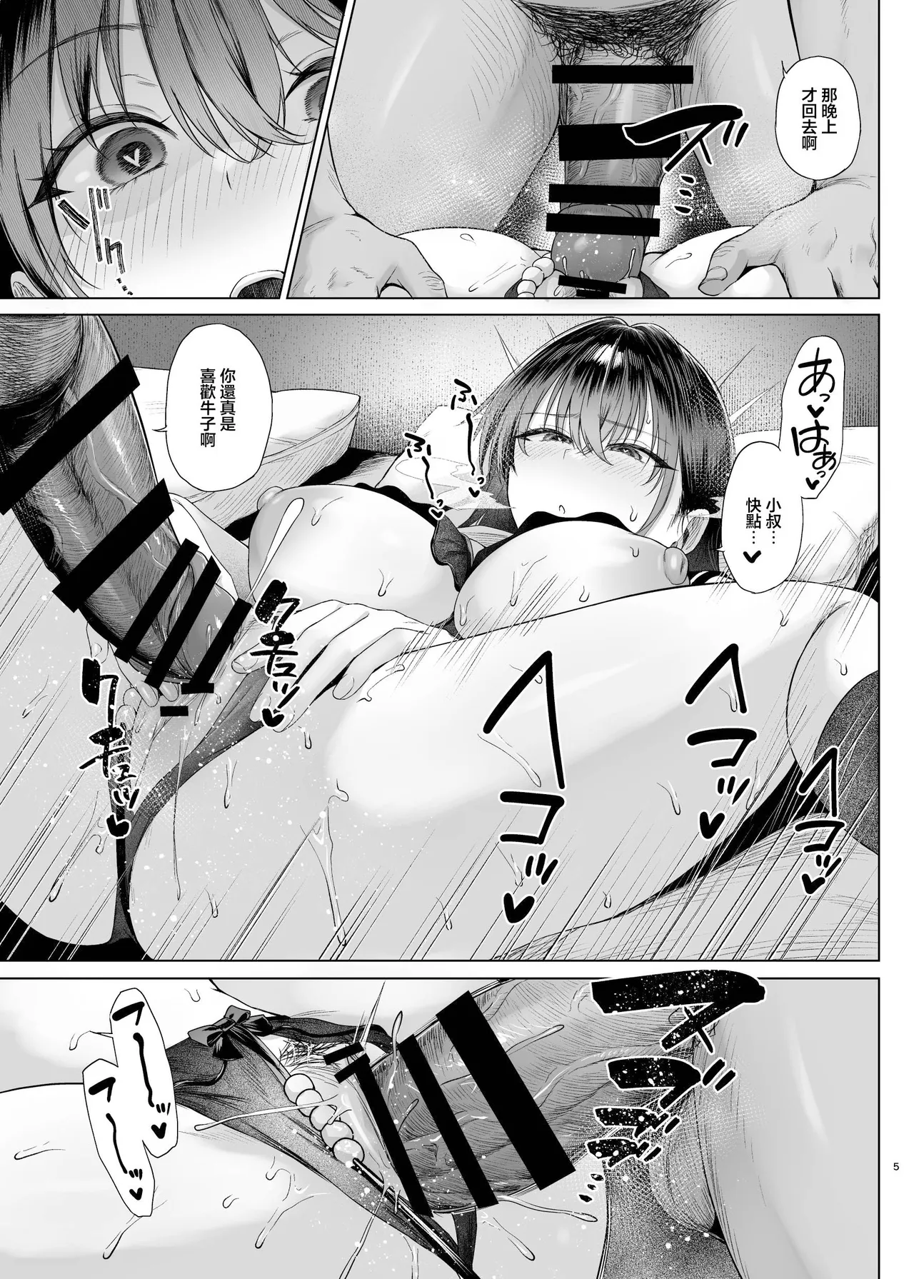 หน้า 5