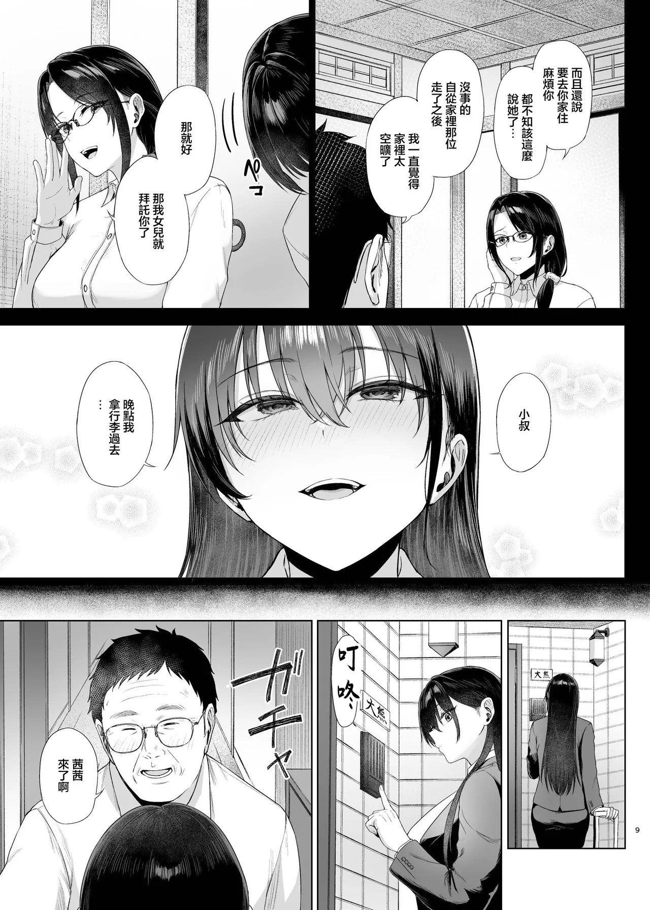 หน้า 9