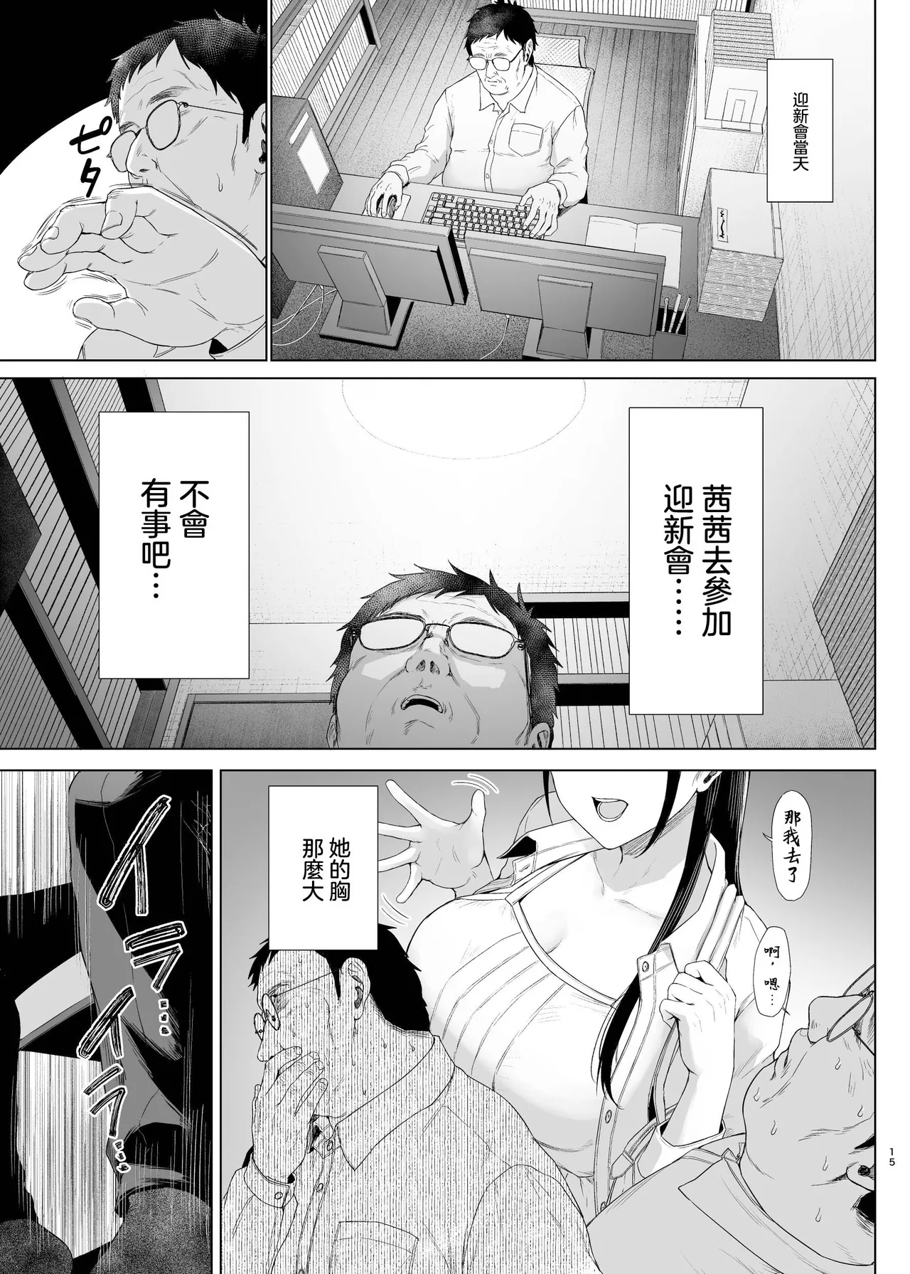 หน้า 15