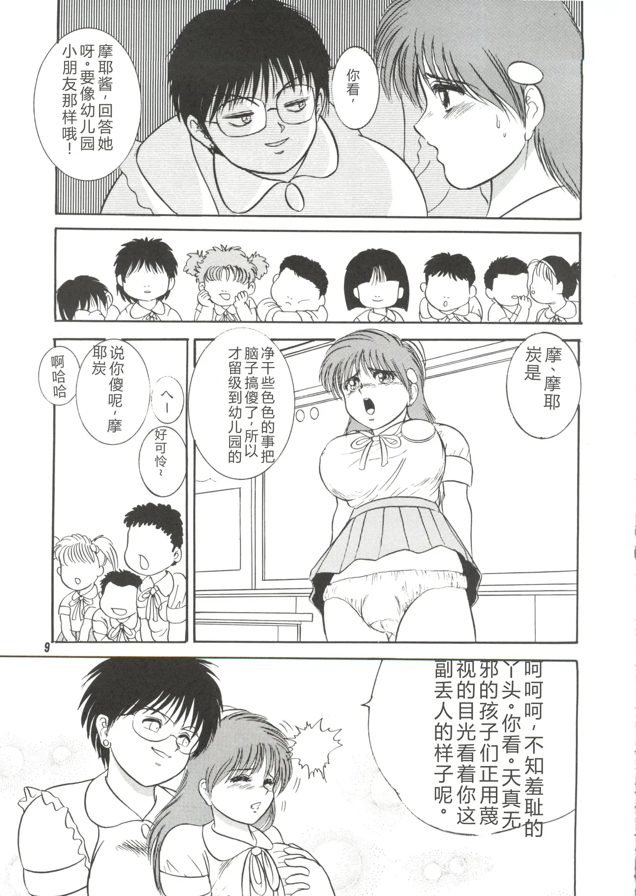 หน้า 8