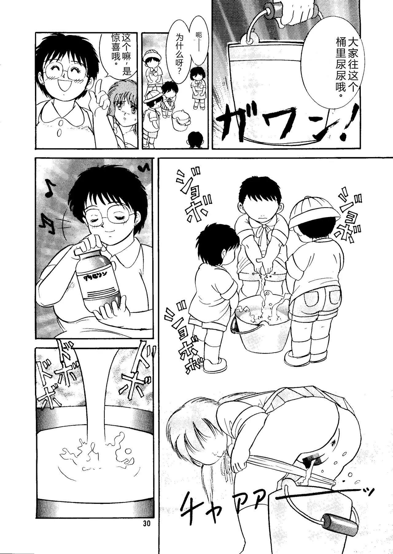 หน้า 29
