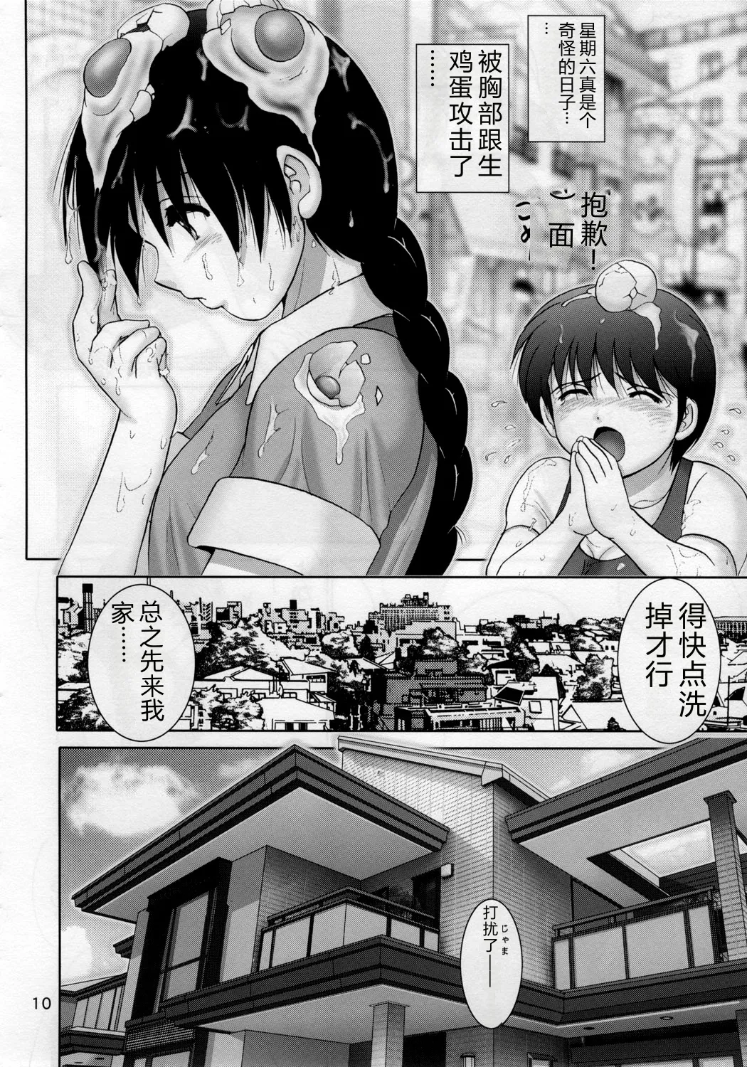 หน้า 10