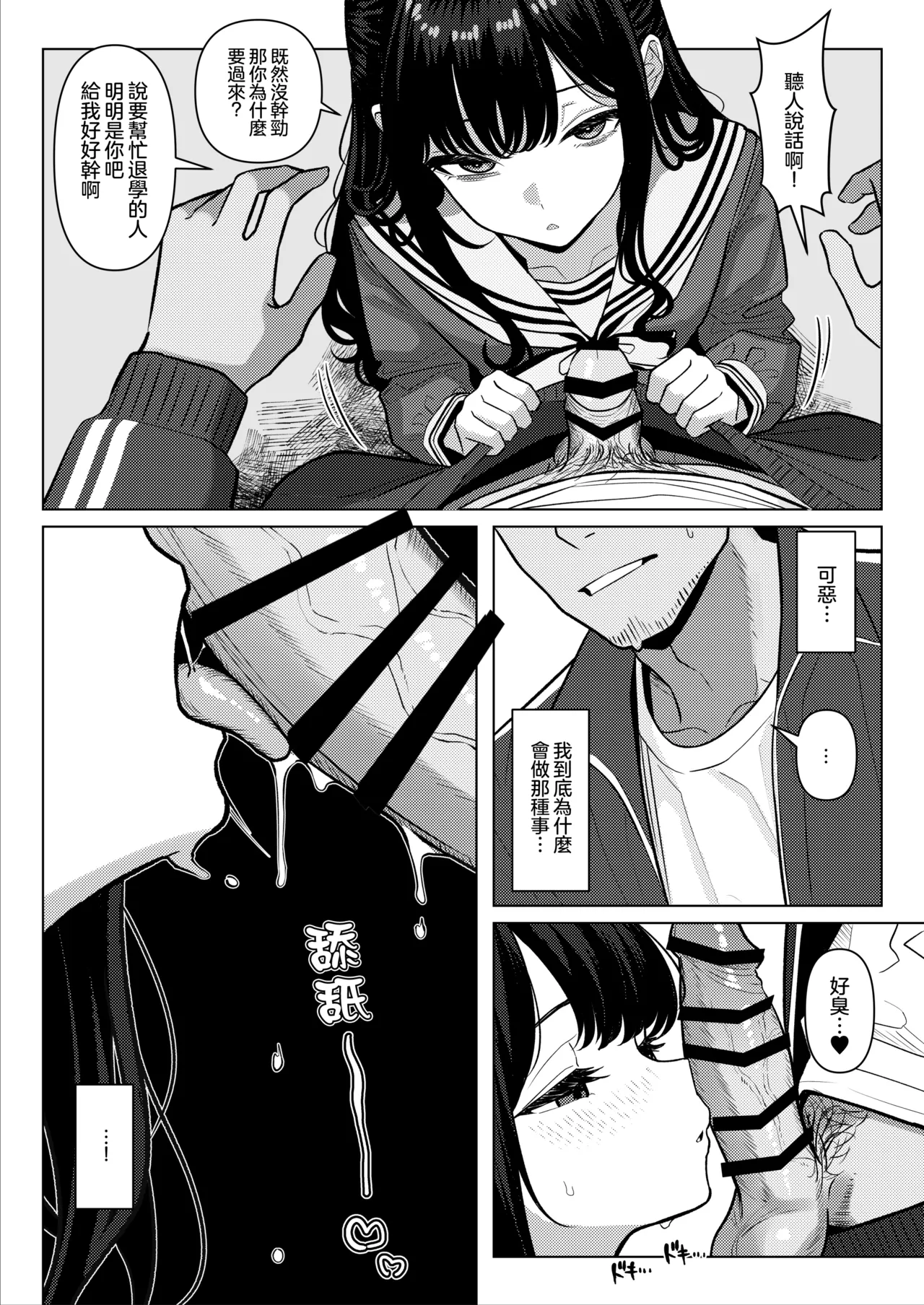 หน้า 8