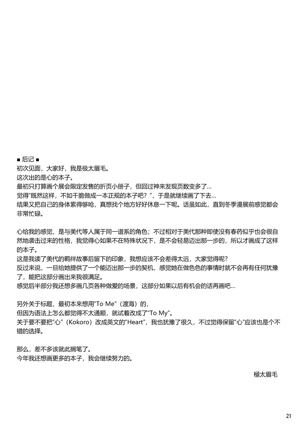 หน้า 21