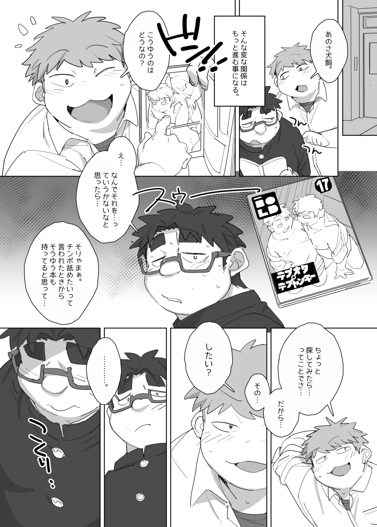 หน้า 14