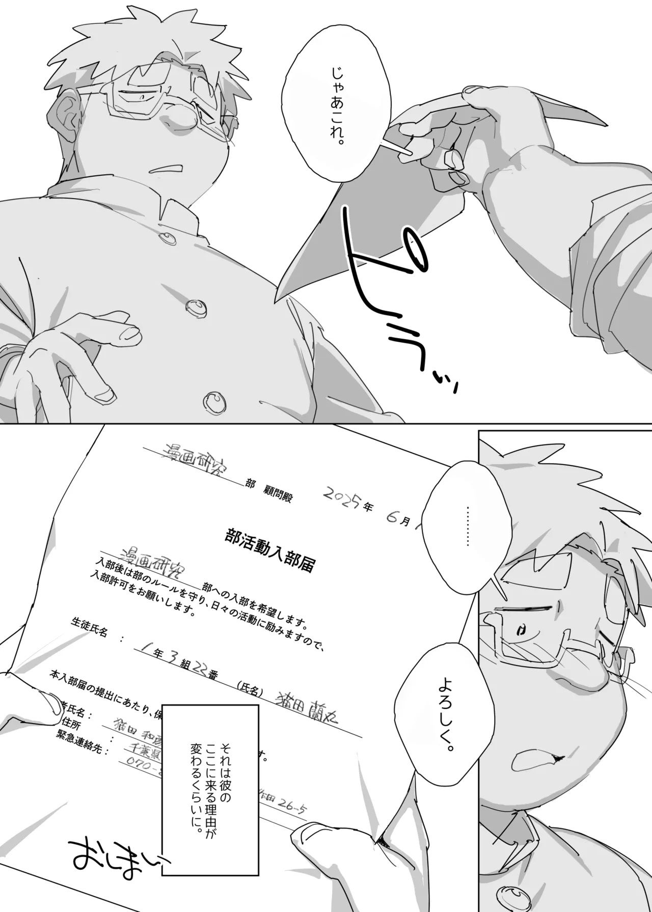 หน้า 23