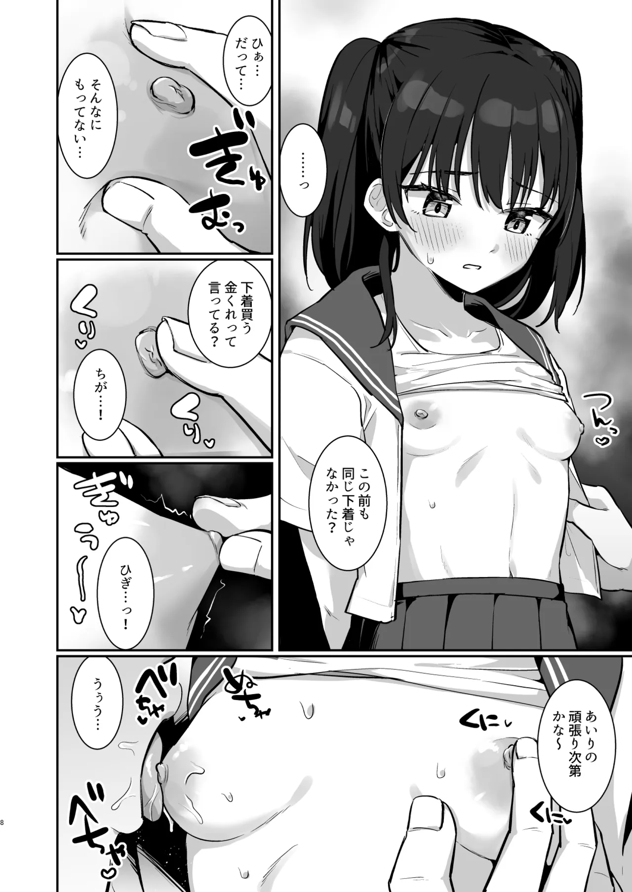 หน้า 7