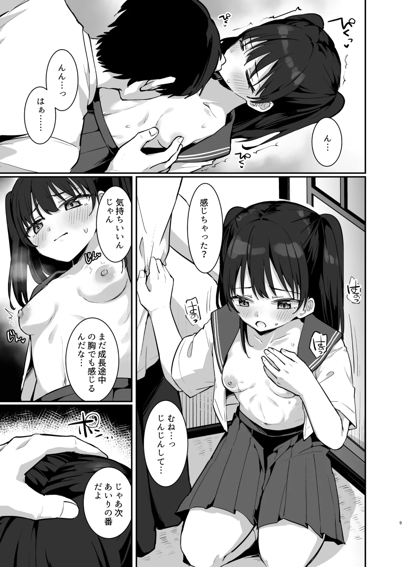 หน้า 8