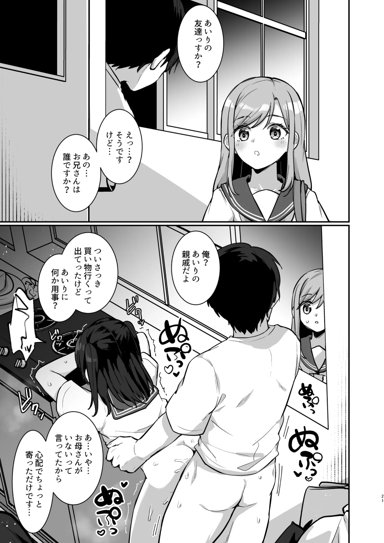 หน้า 20