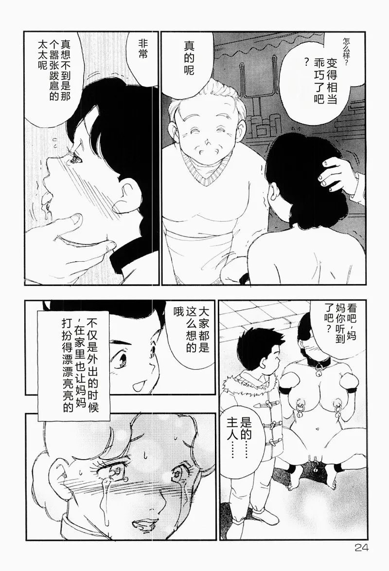 หน้า 23