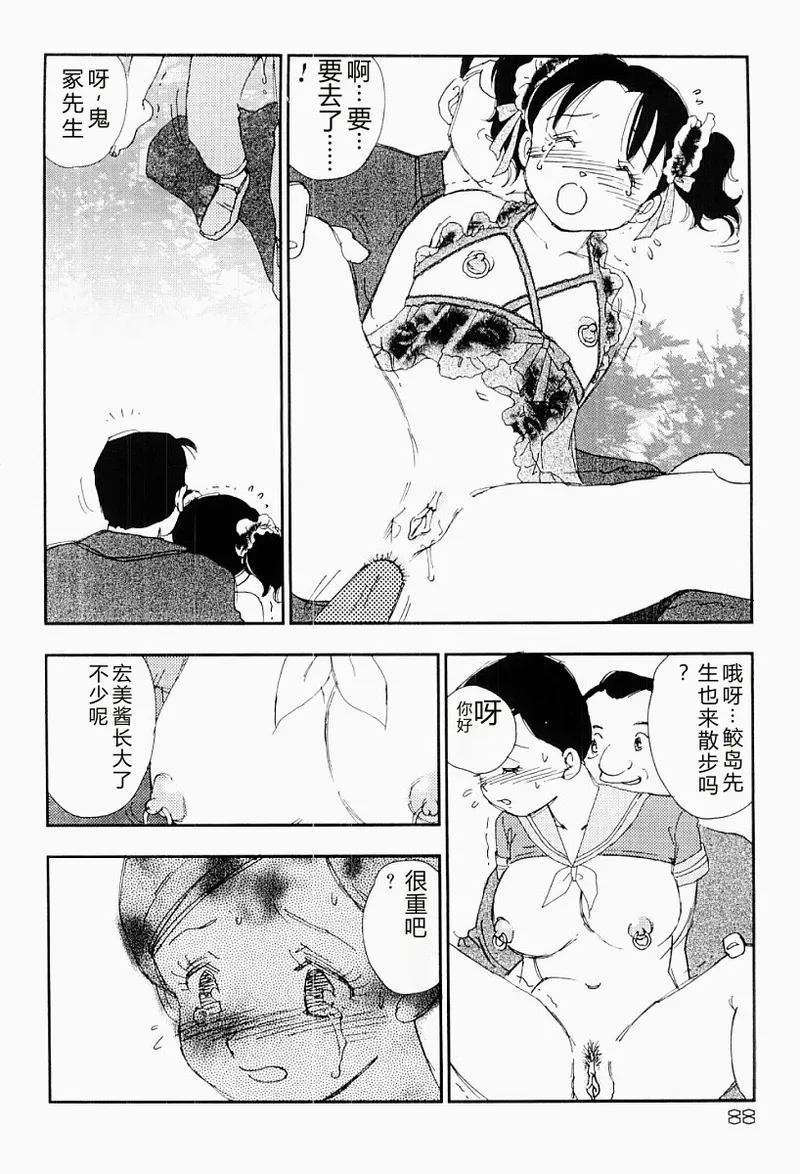หน้า 87