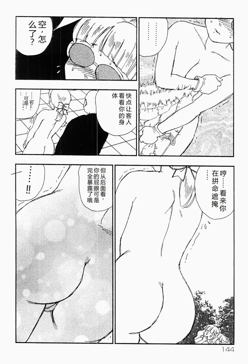หน้า 143