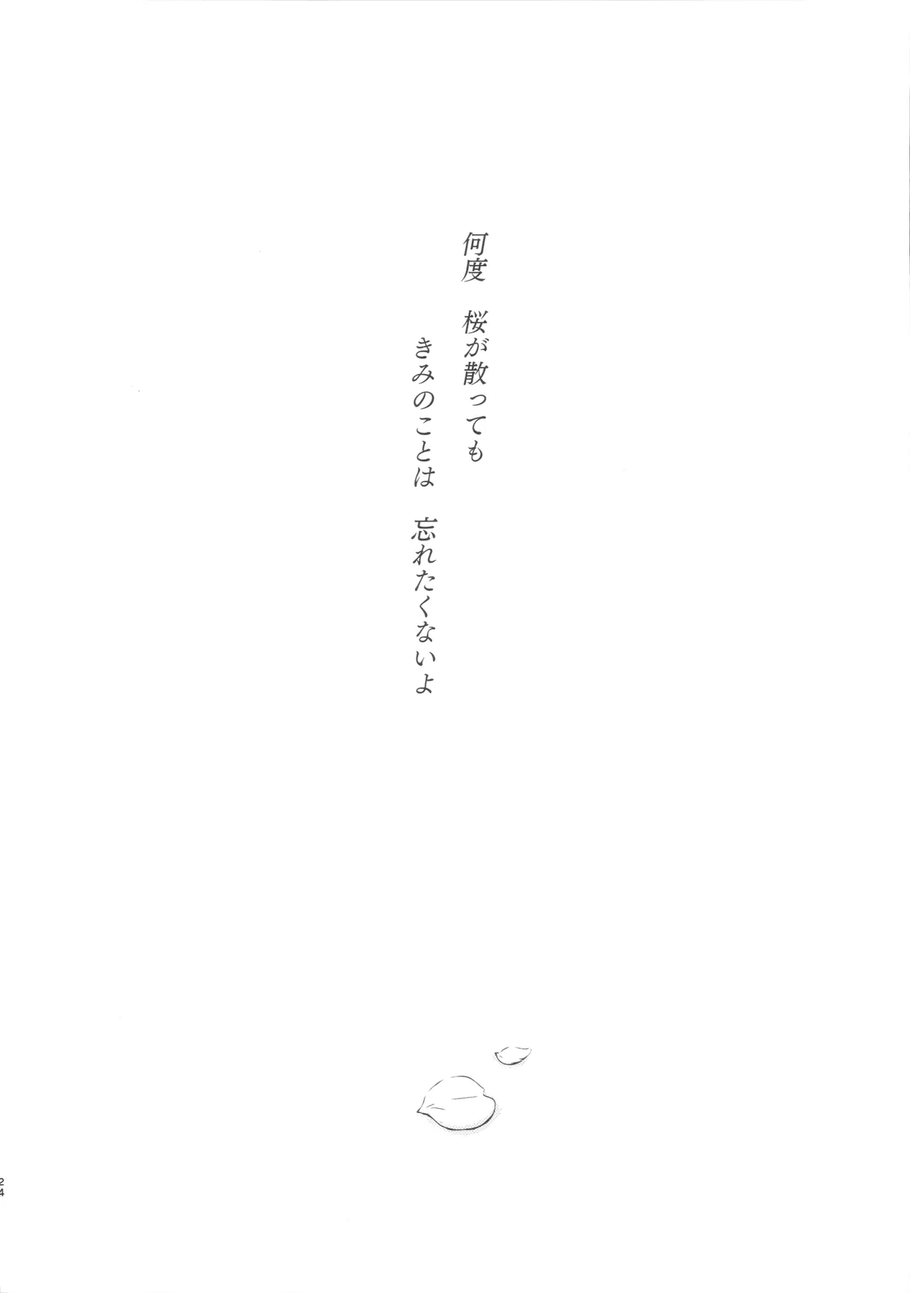 หน้า 23