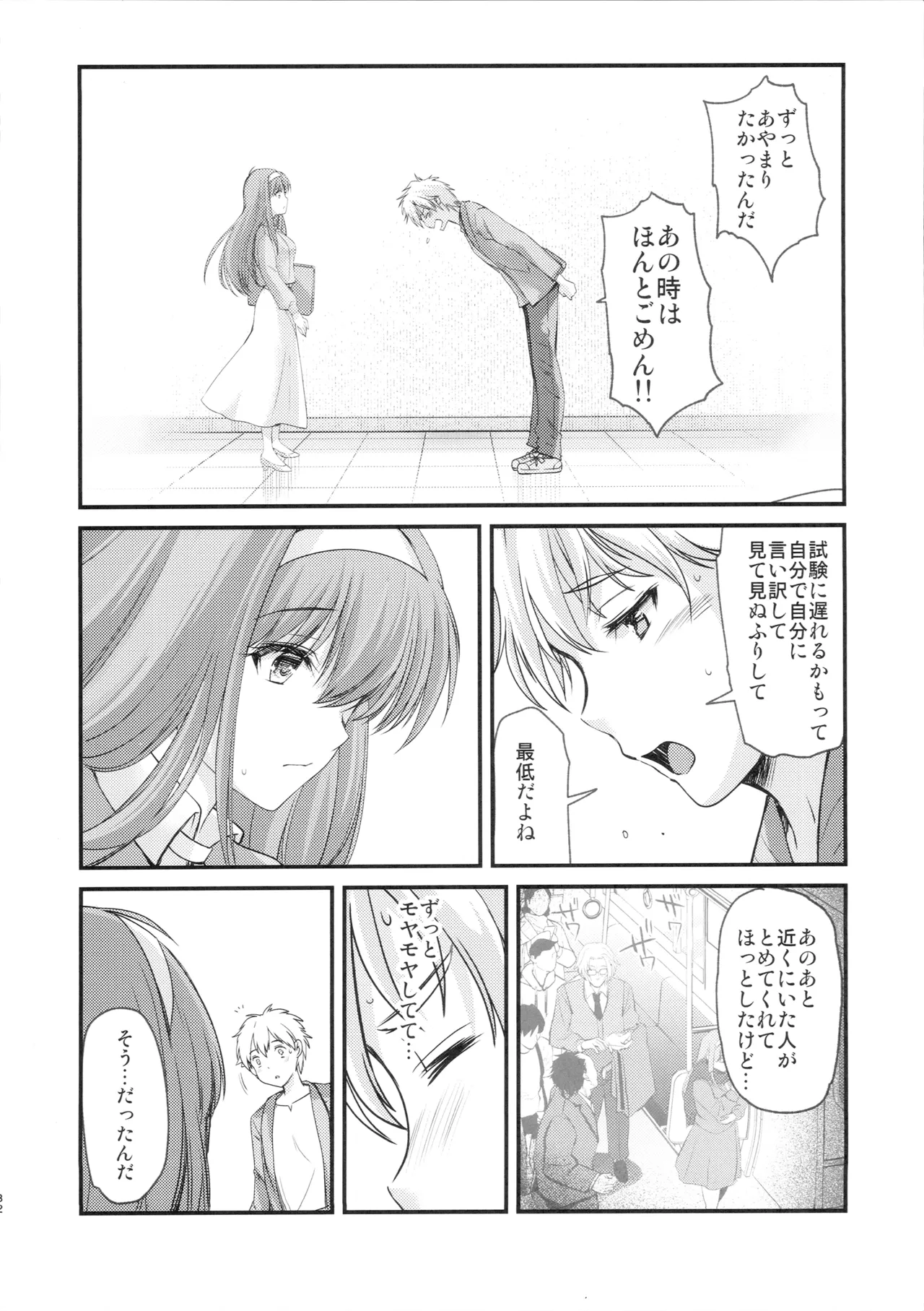 หน้า 31