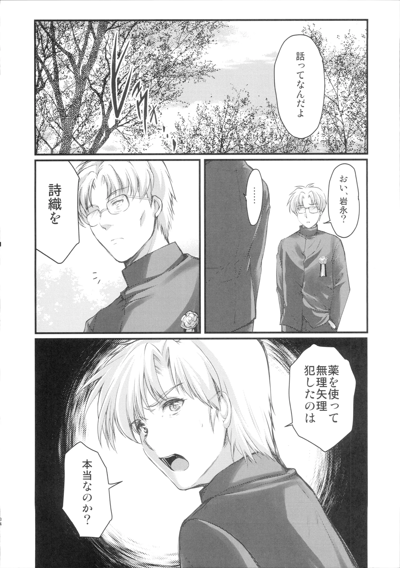 หน้า 33