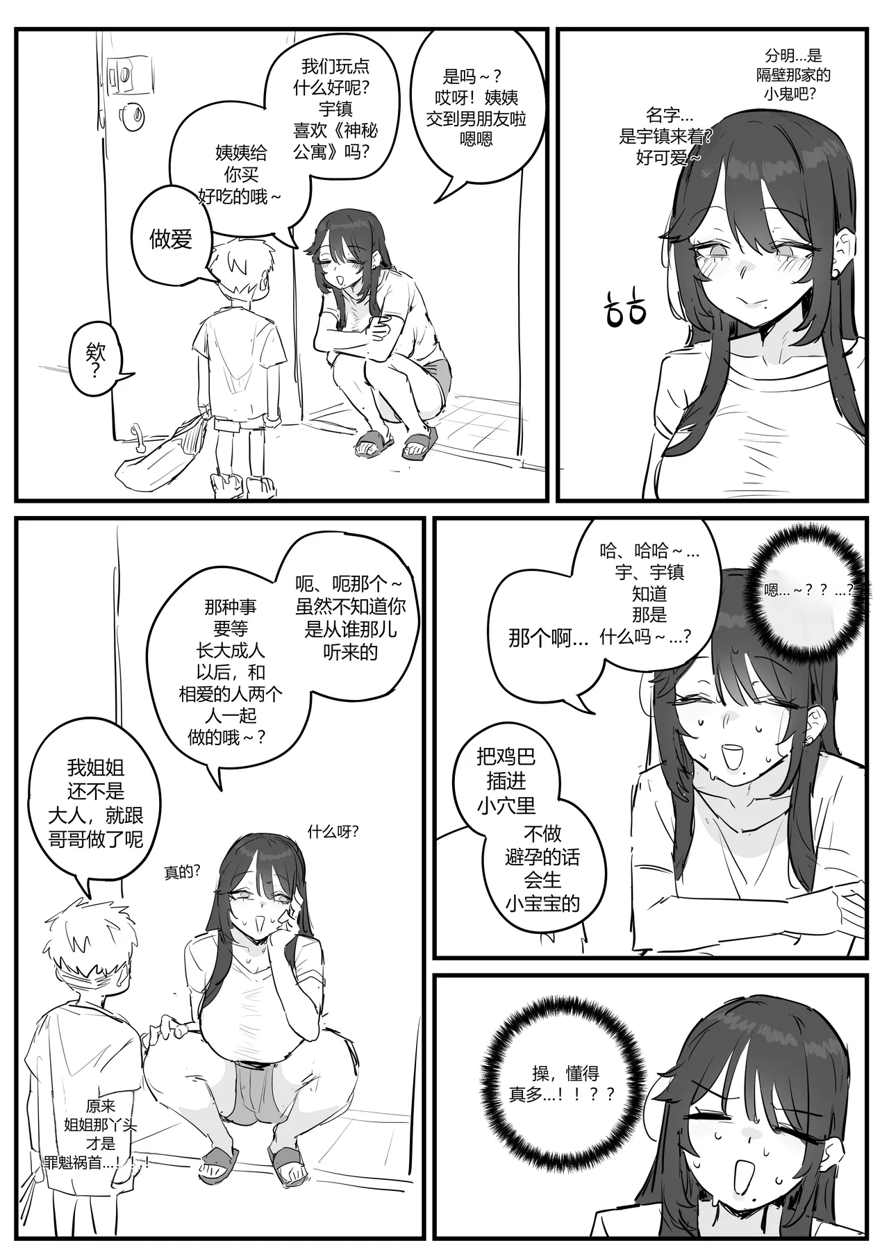 หน้า 2