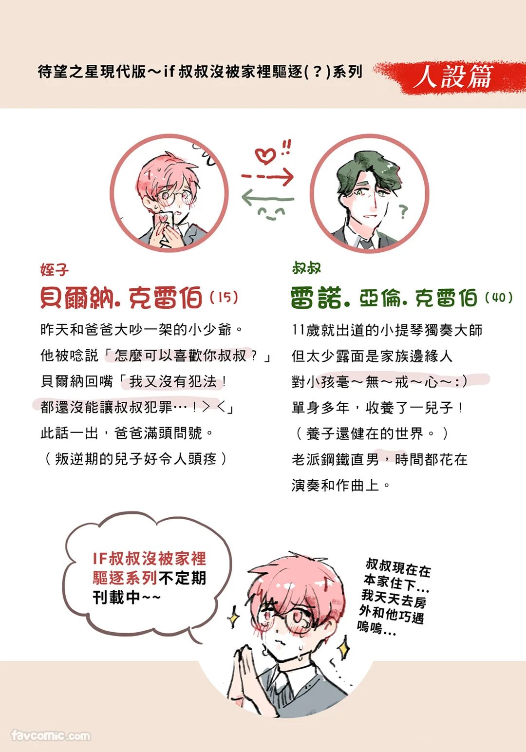 หน้า 138