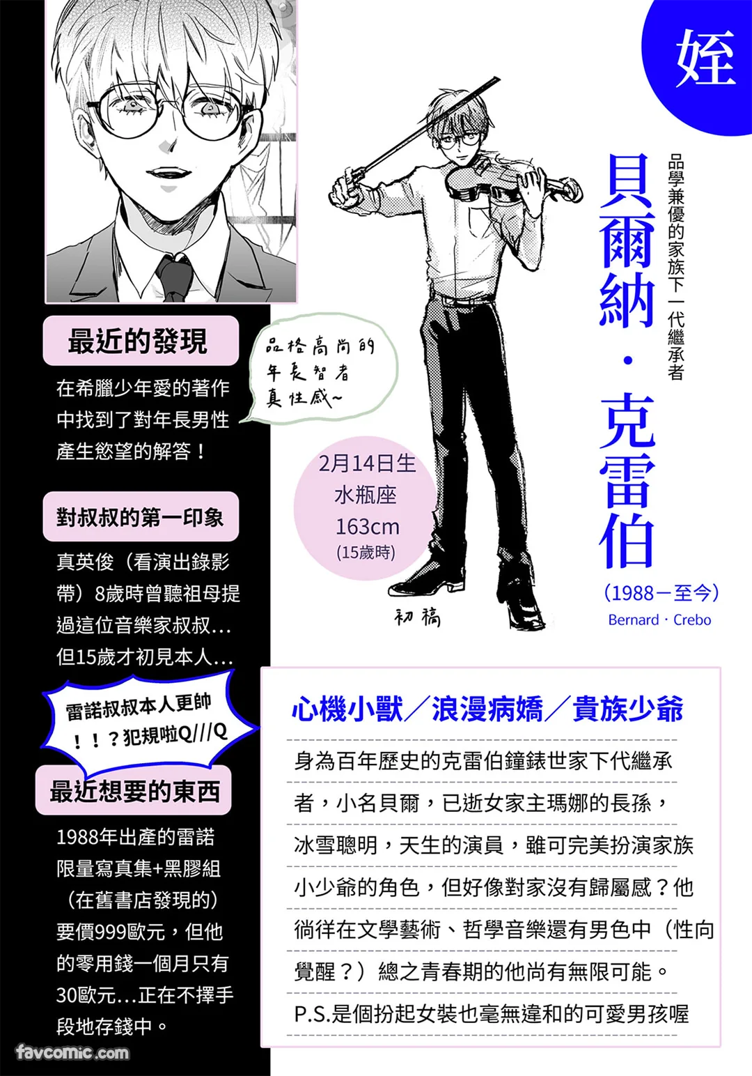 หน้า 154