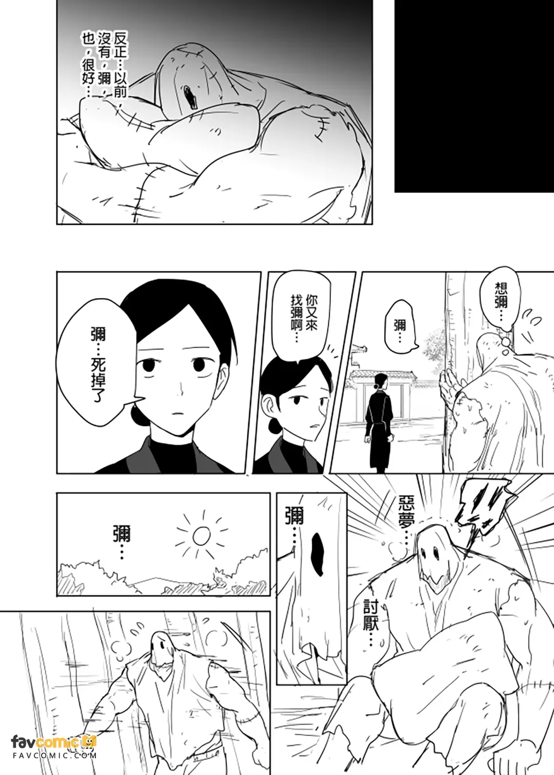 หน้า 143