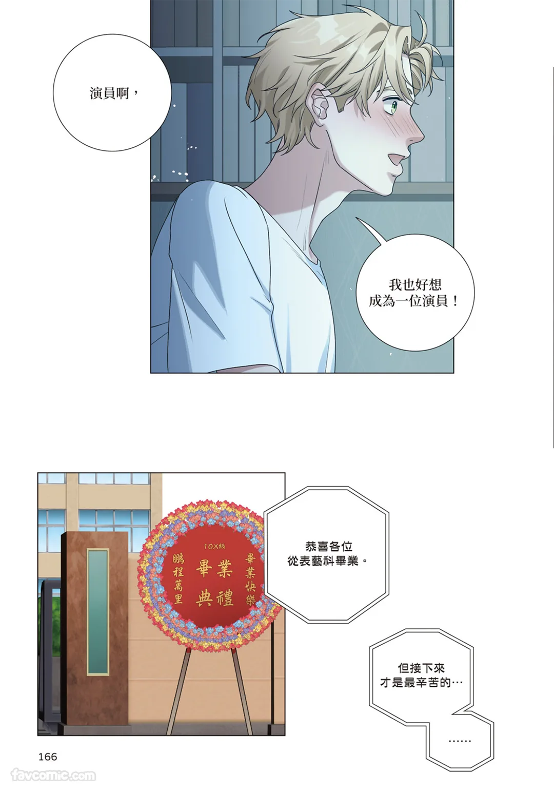 หน้า 167