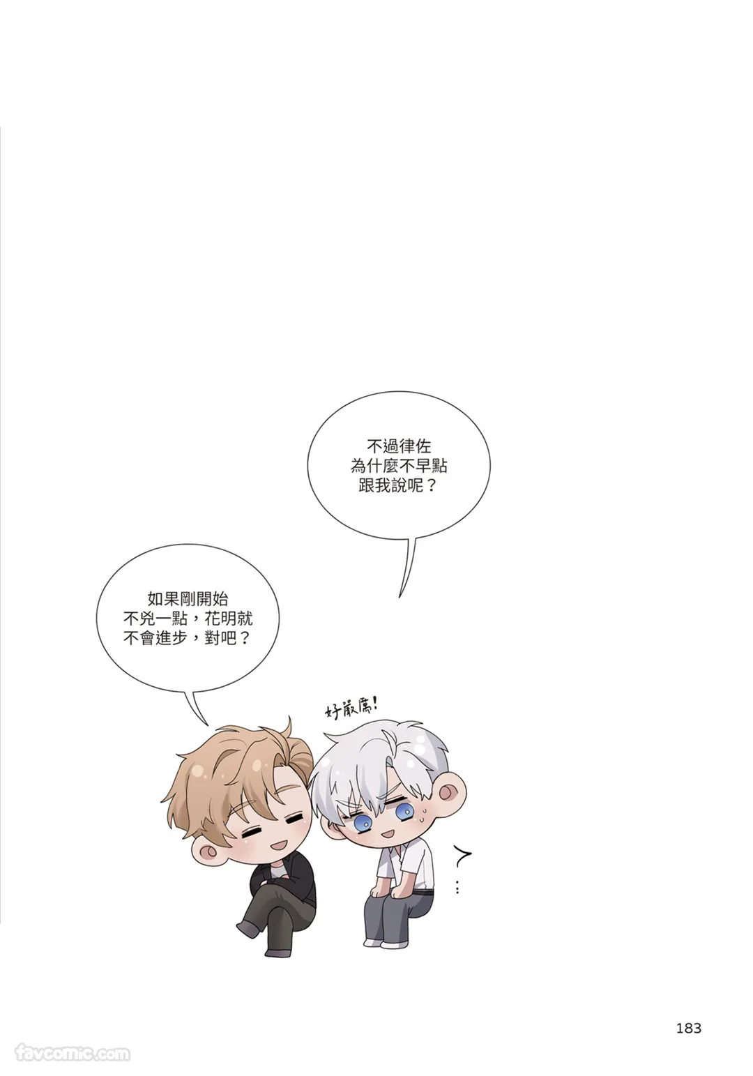 หน้า 184
