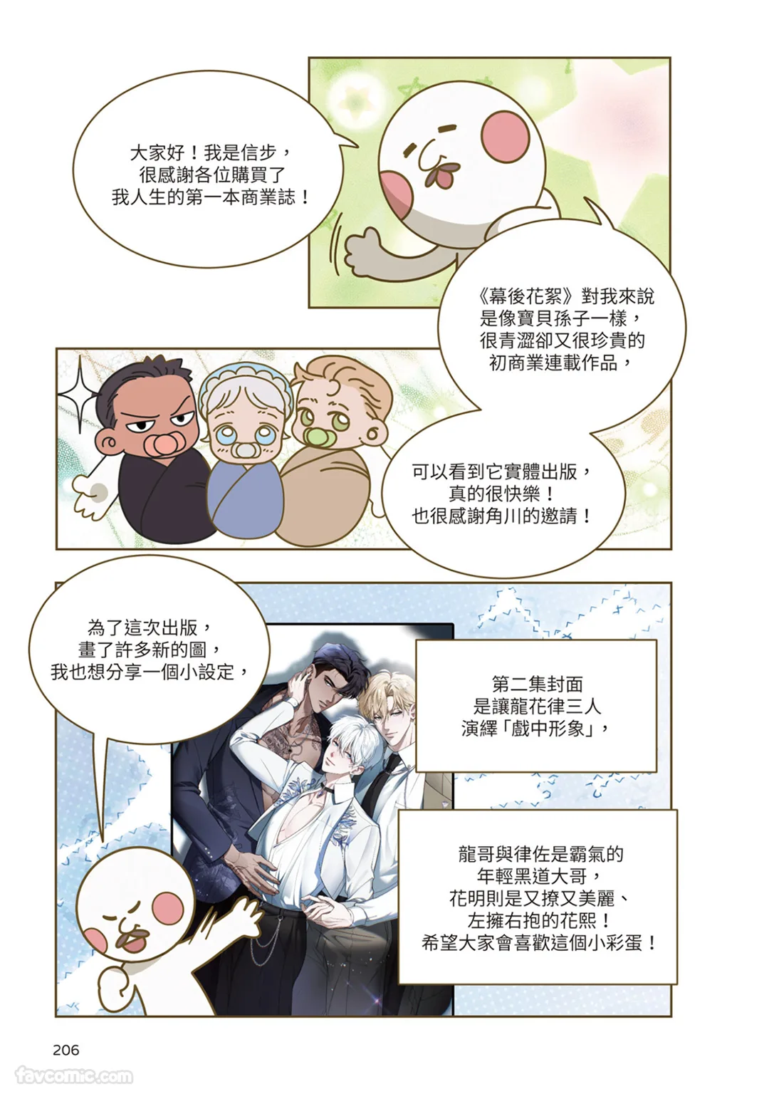 หน้า 414
