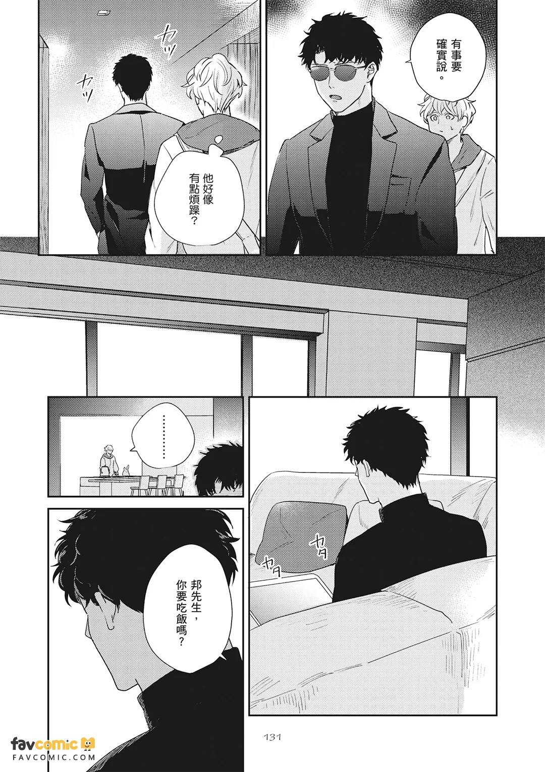 หน้า 131