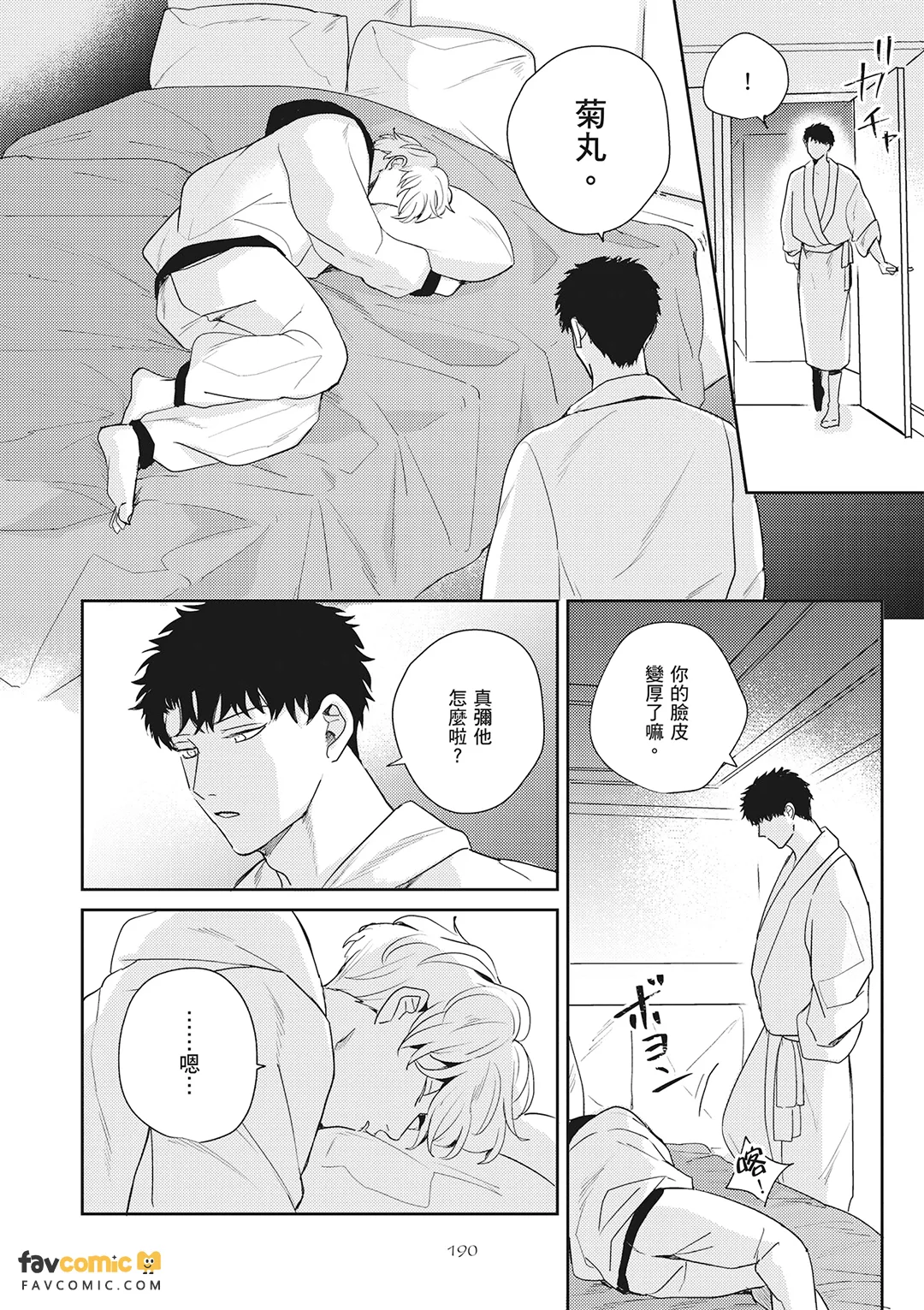 หน้า 190