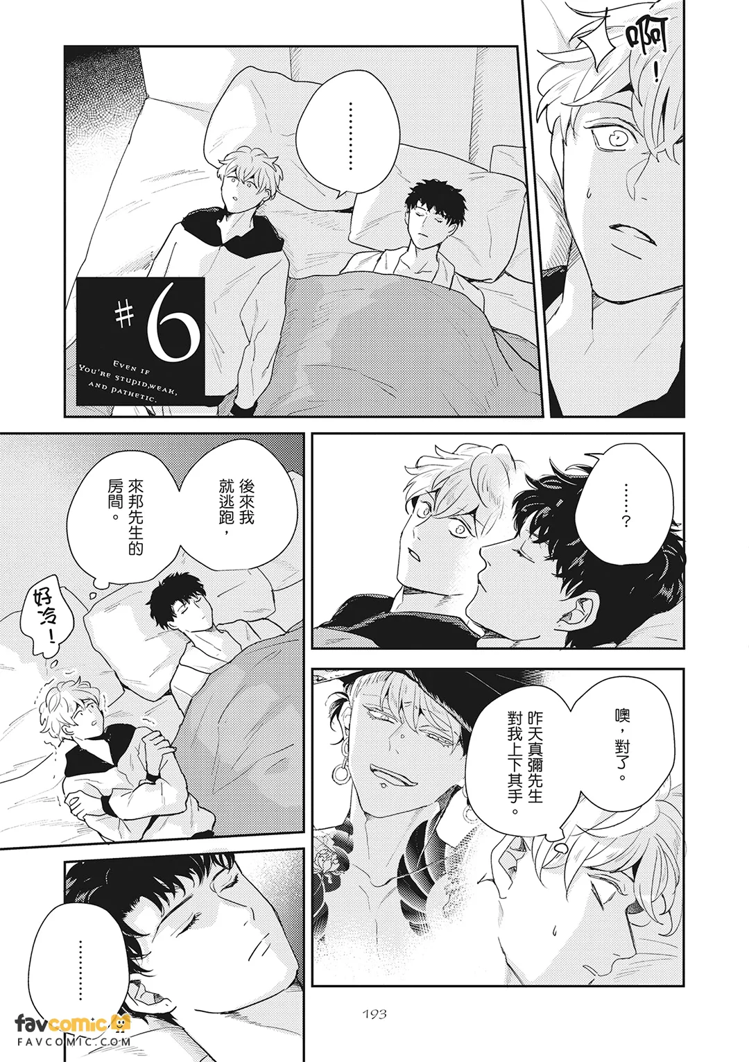 หน้า 193