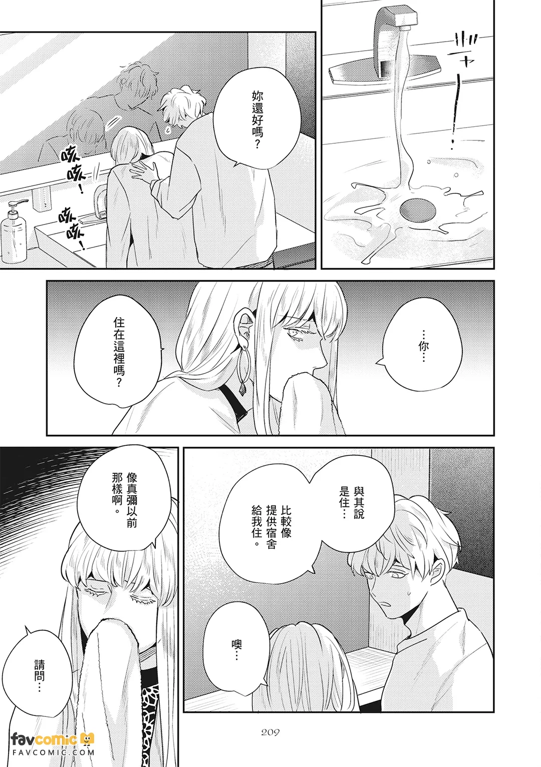 หน้า 209